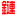 白鹿网导航
